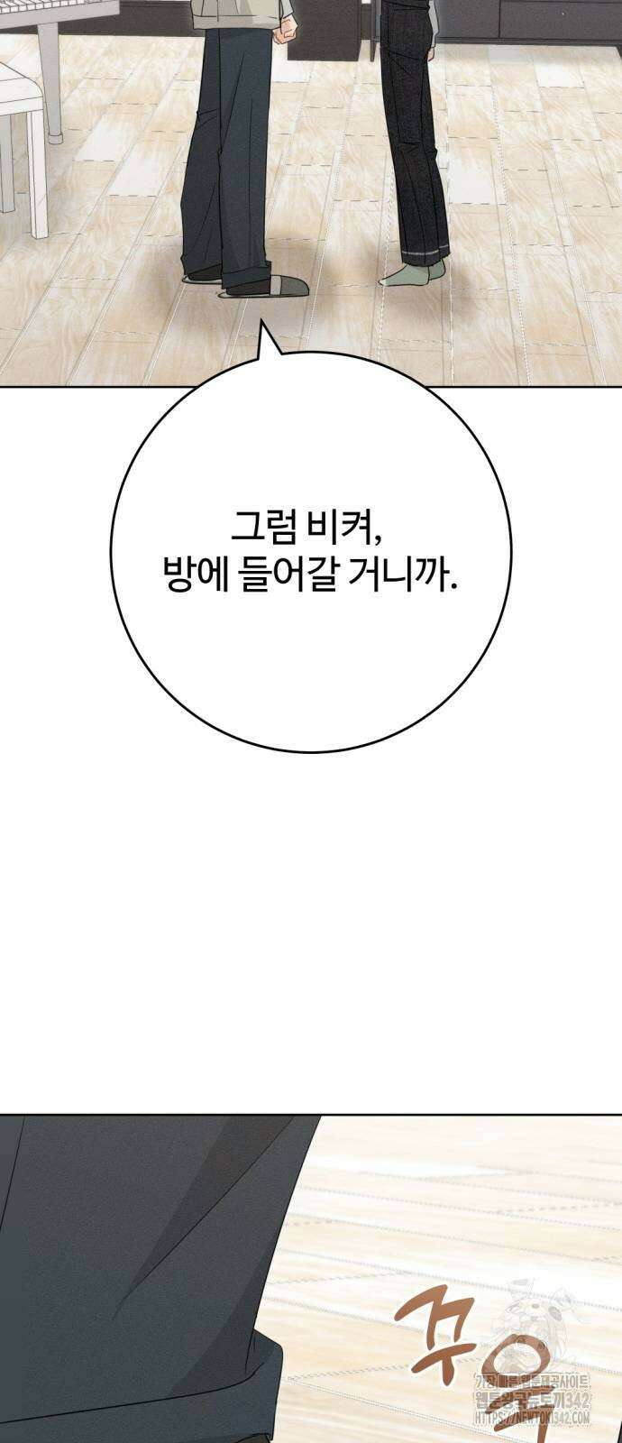 보이는 사랑 5화 40