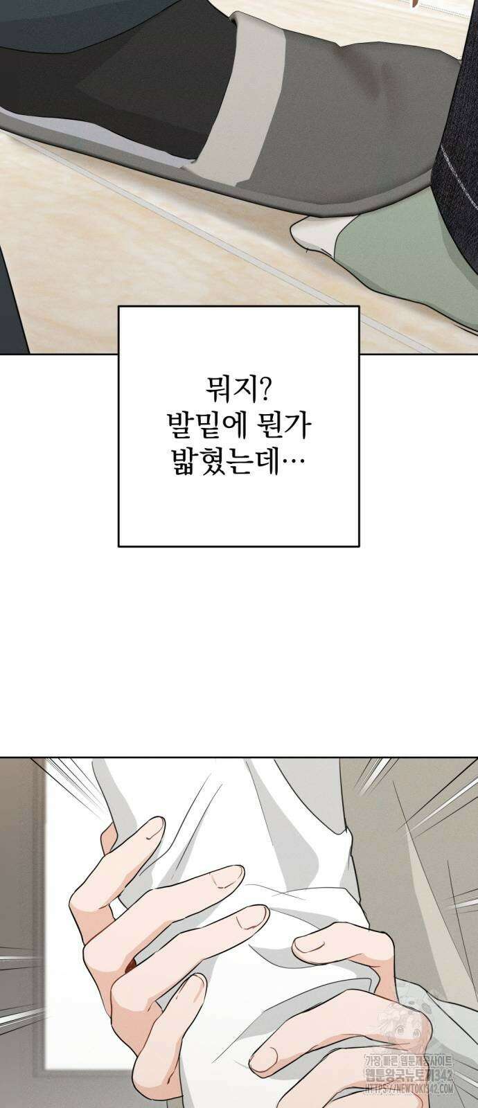 보이는 사랑 5화 41