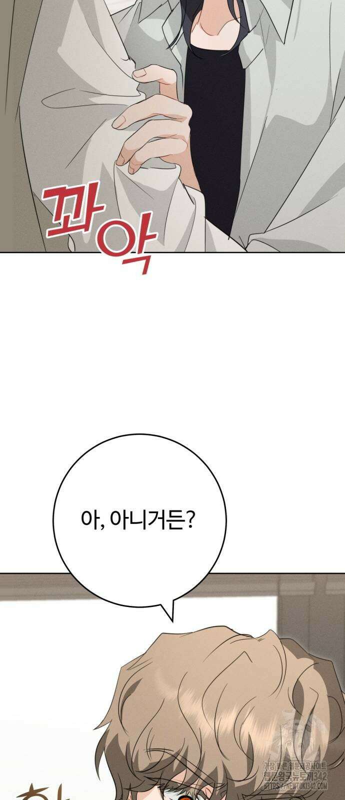 보이는 사랑 5화 44