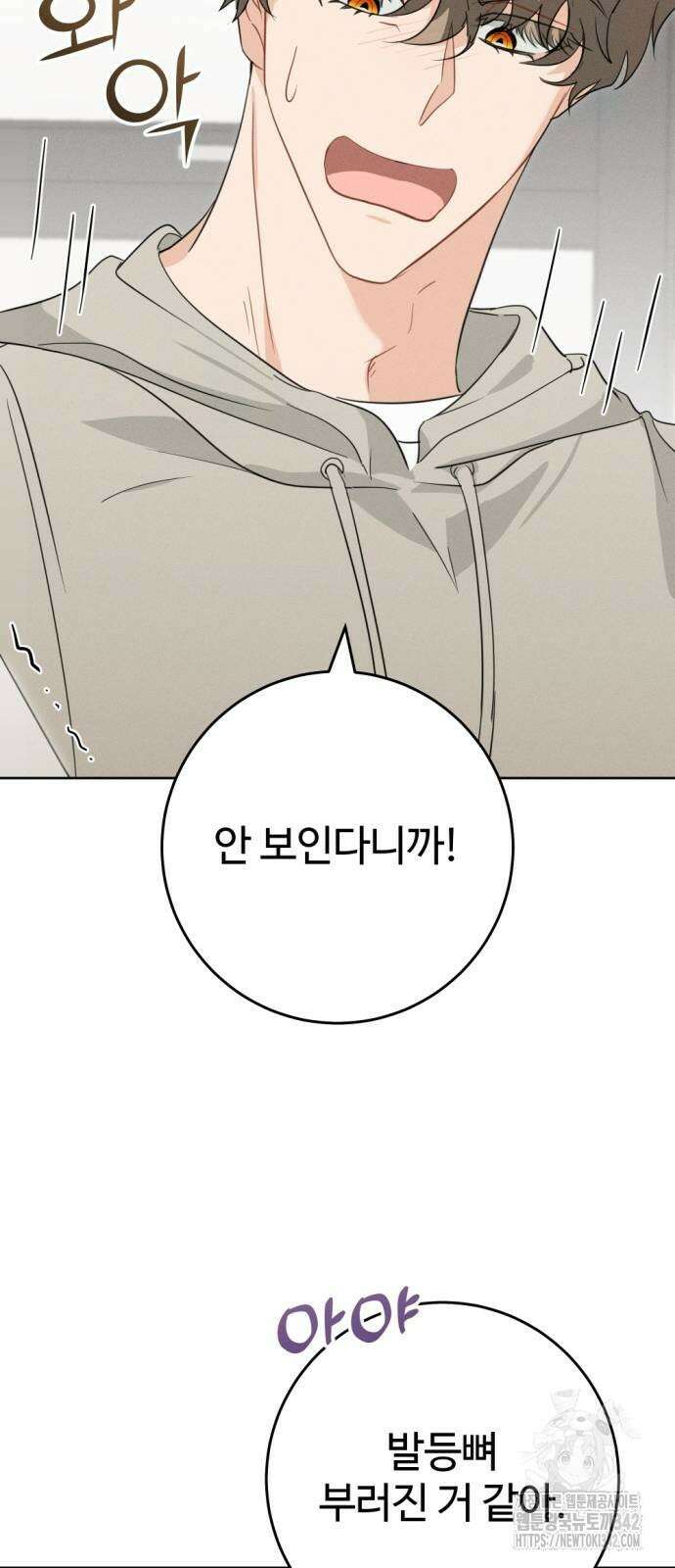 보이는 사랑 5화 45
