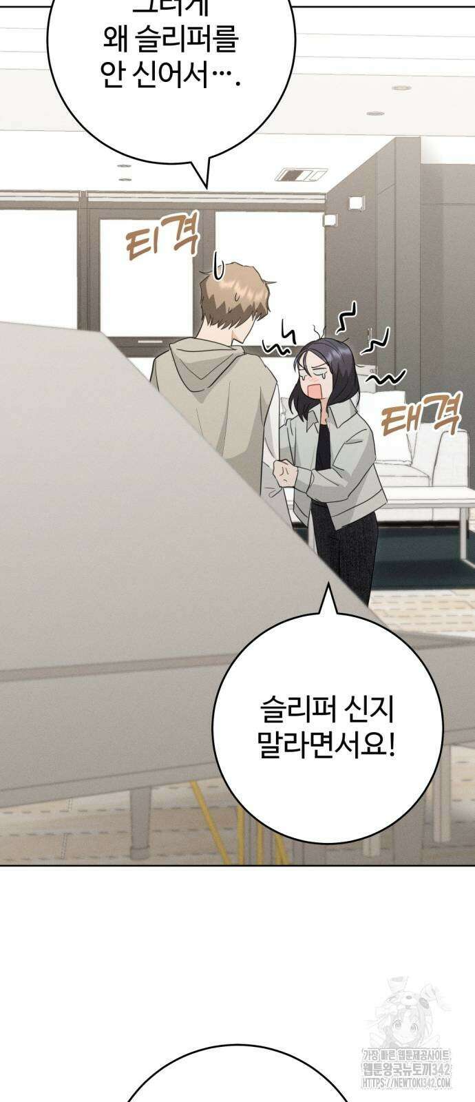 보이는 사랑 5화 47