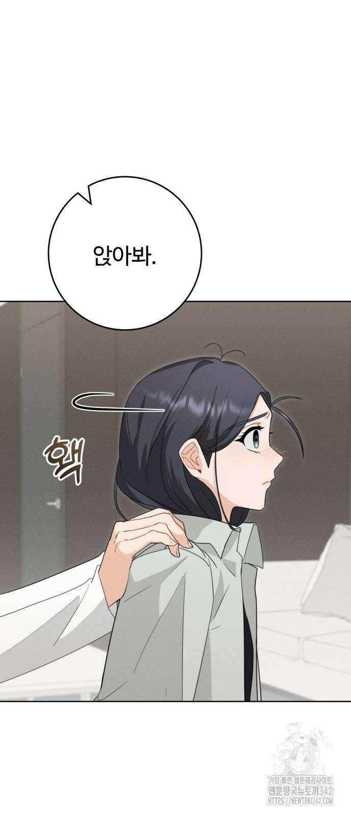 보이는 사랑 5화 50