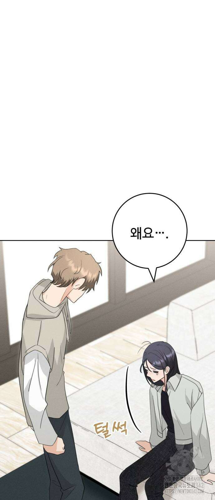 보이는 사랑 5화 51