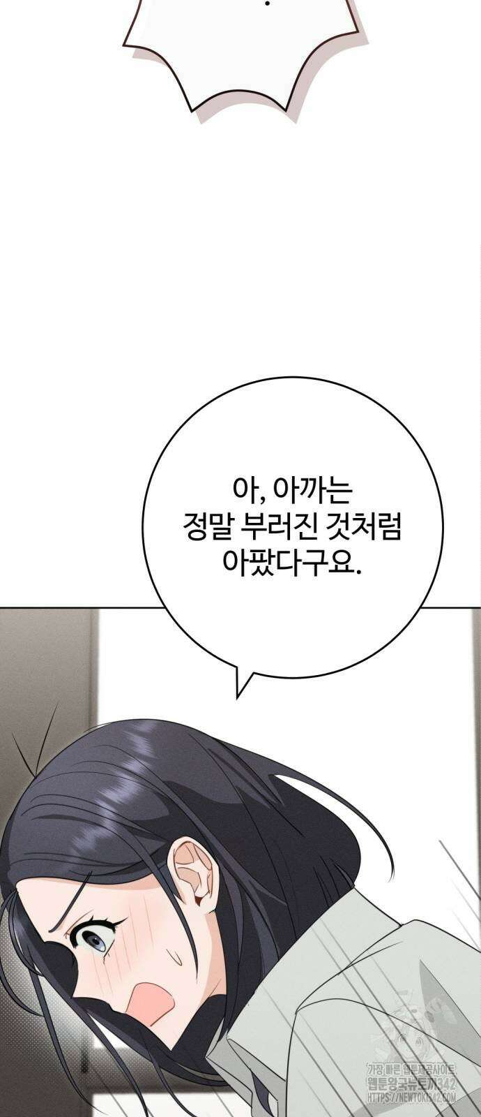 보이는 사랑 5화 59