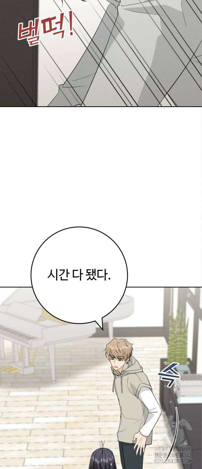 보이는 사랑 5화 60
