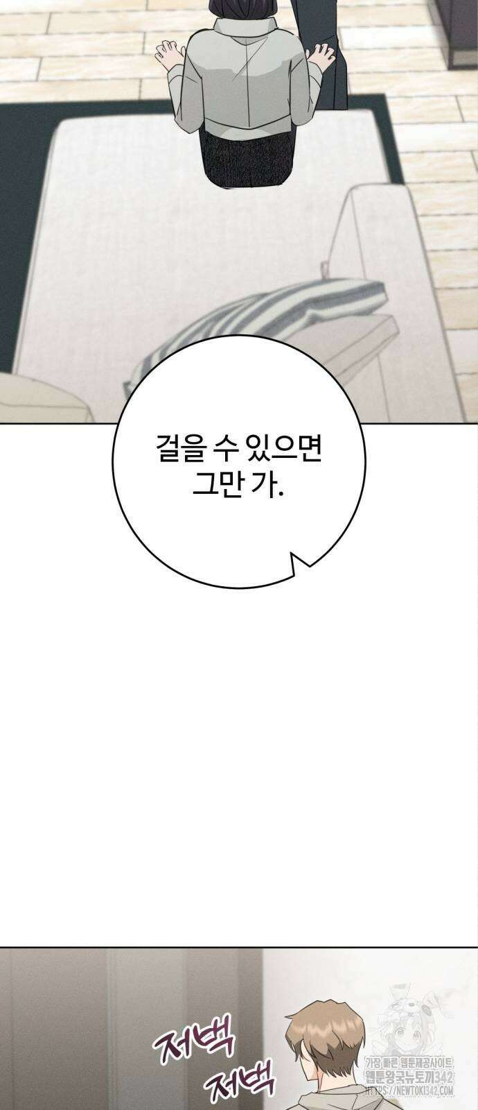 보이는 사랑 5화 61