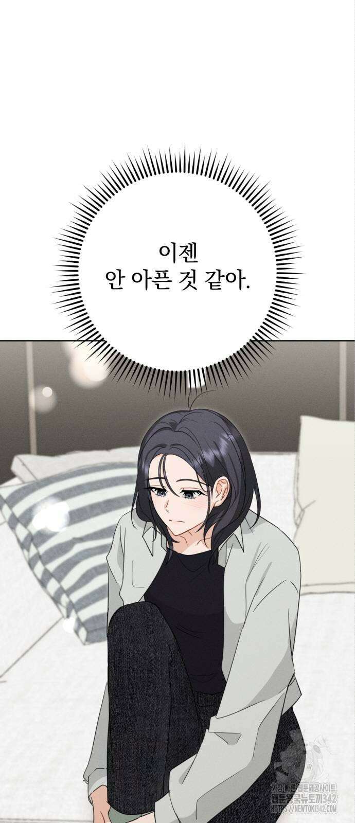 보이는 사랑 5화 64
