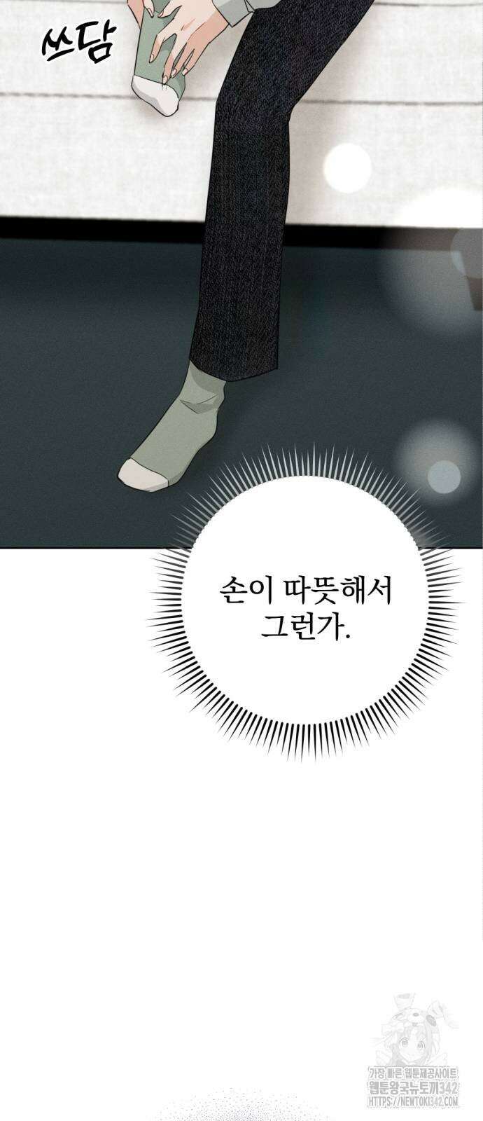 보이는 사랑 5화 65