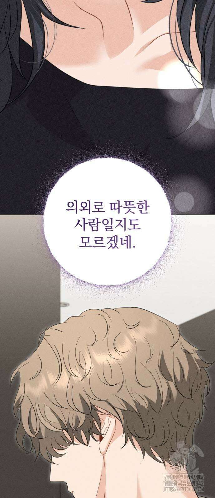 보이는 사랑 5화 67