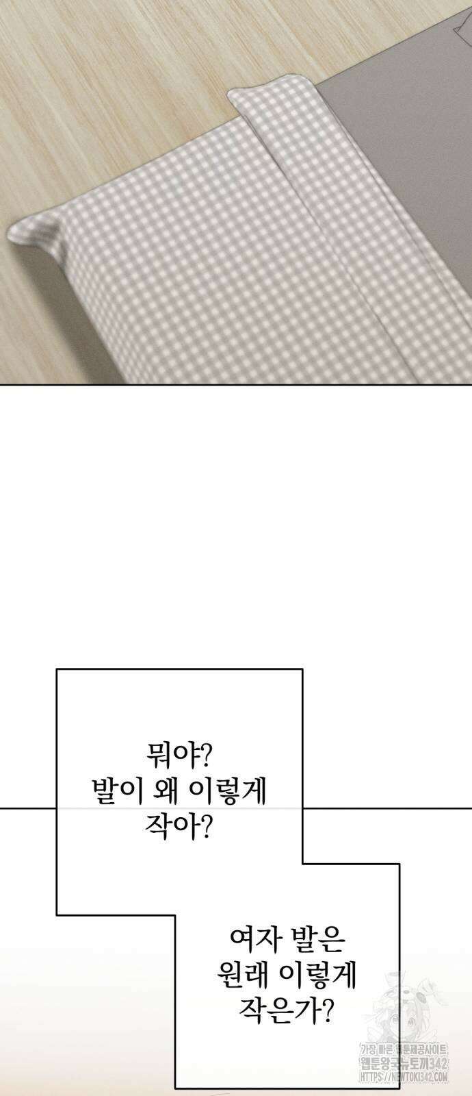 보이는 사랑 5화 70