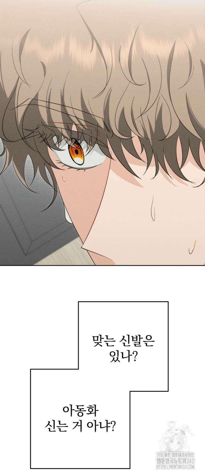 보이는 사랑 5화 71