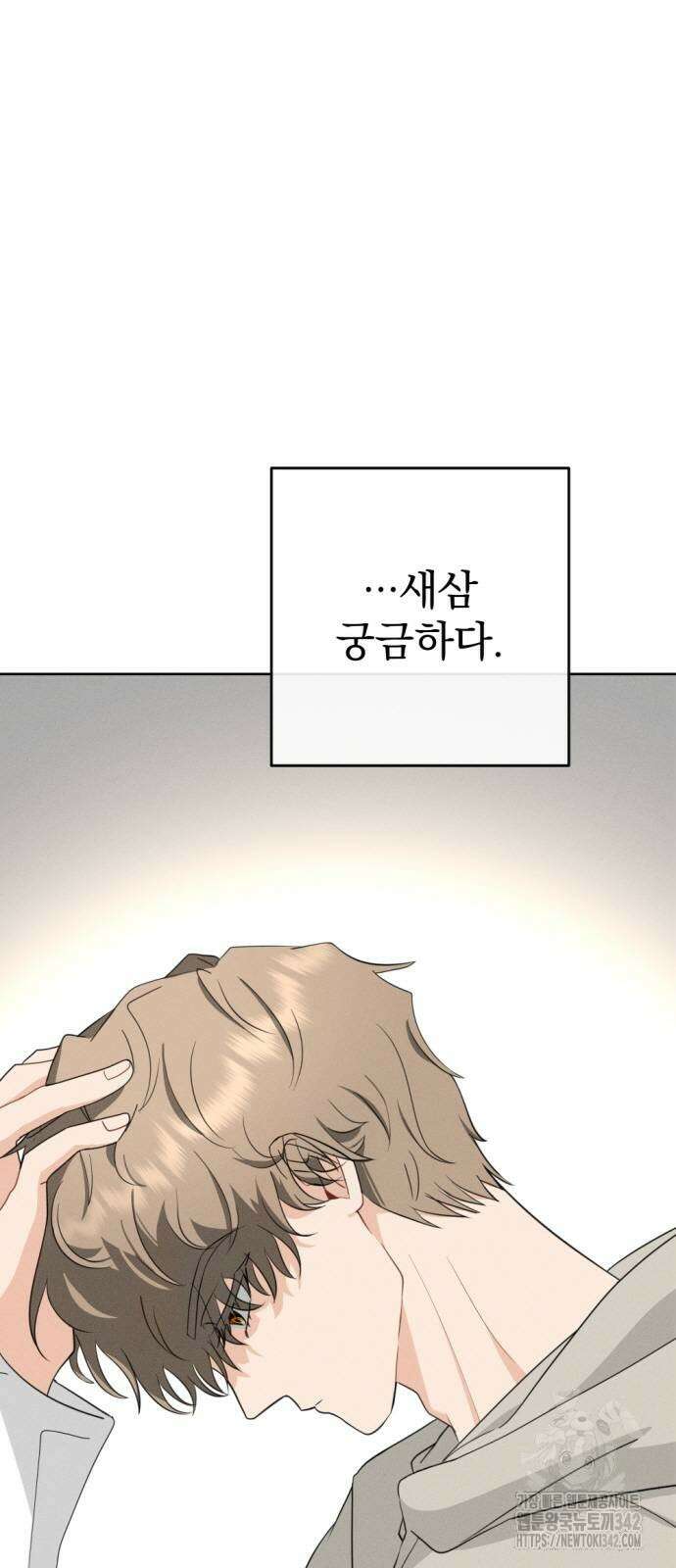 보이는 사랑 5화 72