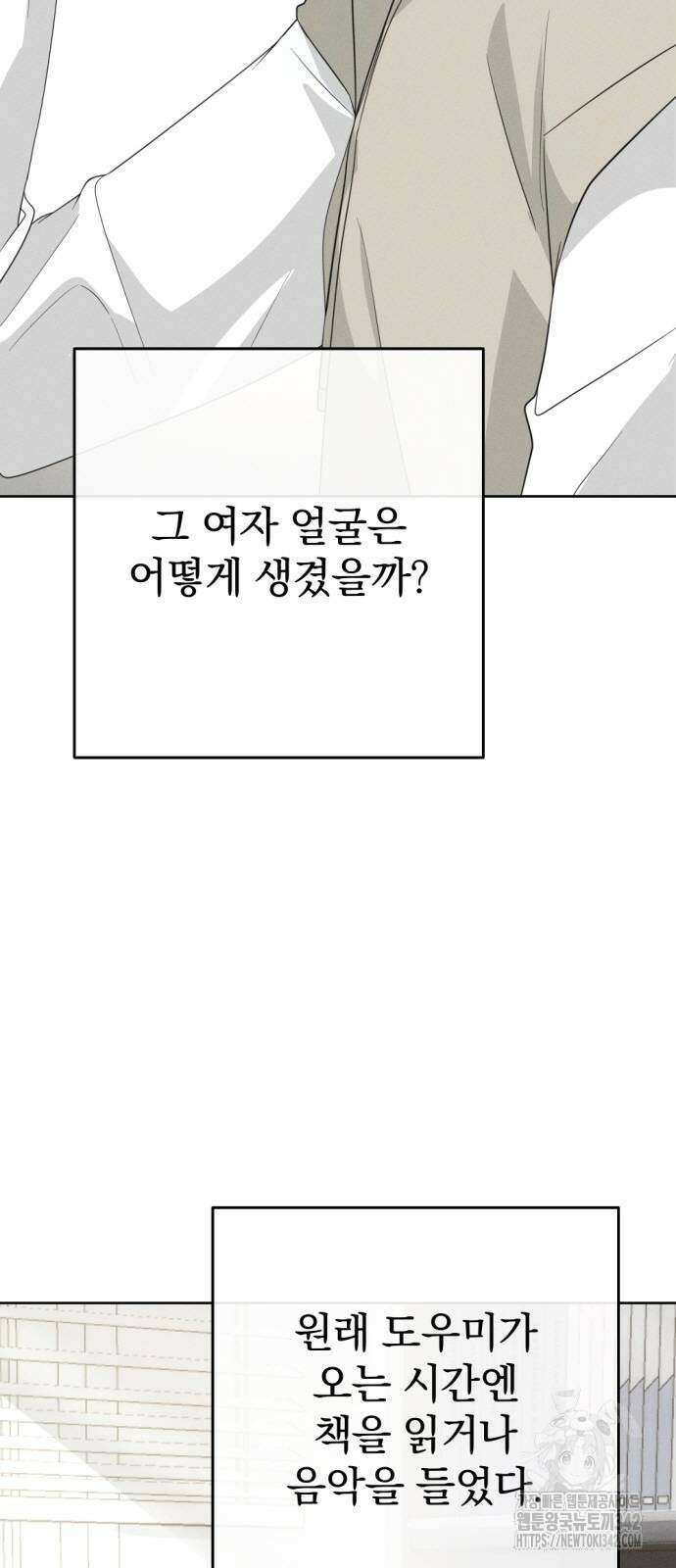 보이는 사랑 5화 73