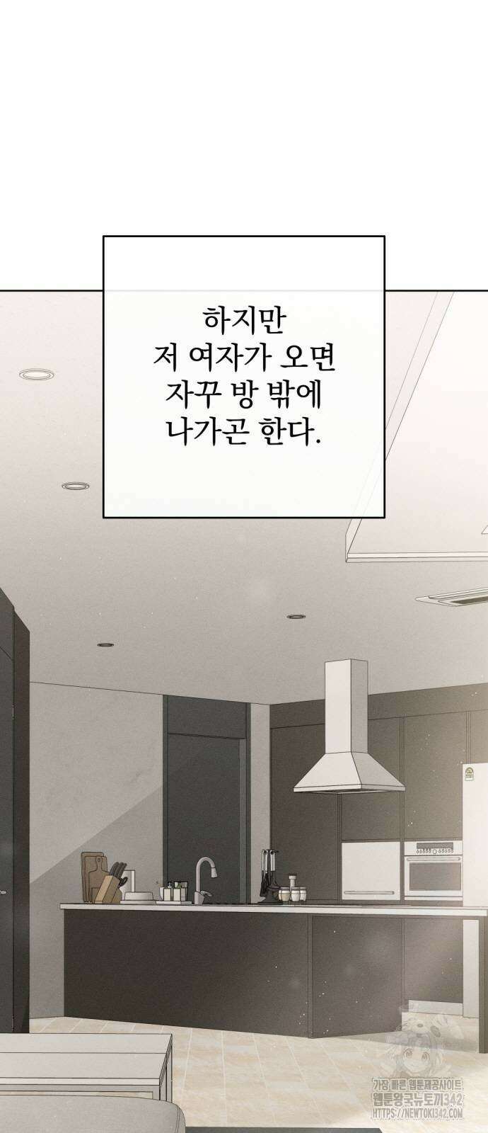 보이는 사랑 5화 75