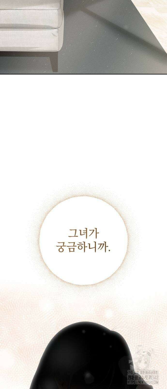 보이는 사랑 5화 76
