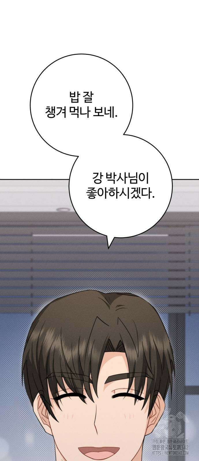 보이는 사랑 5화 80