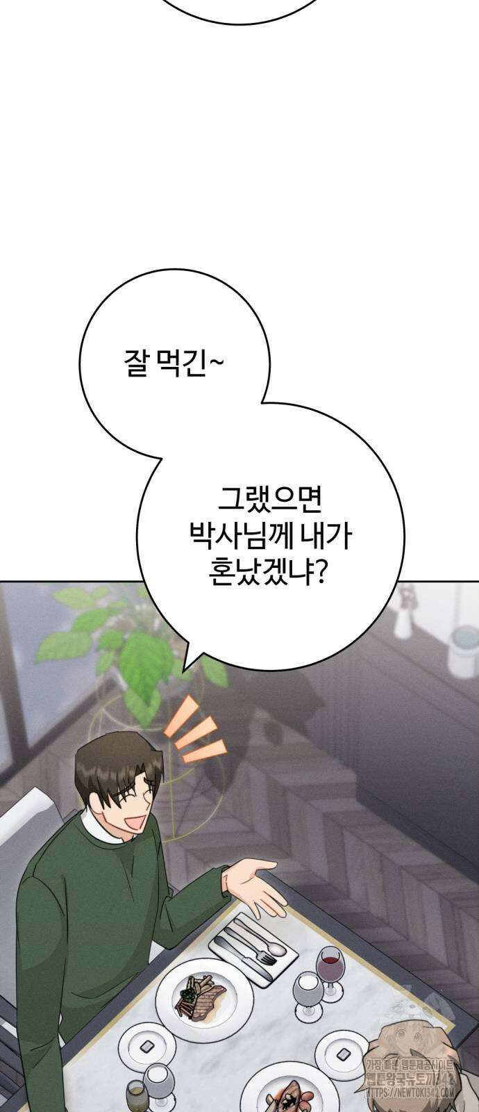 보이는 사랑 5화 83