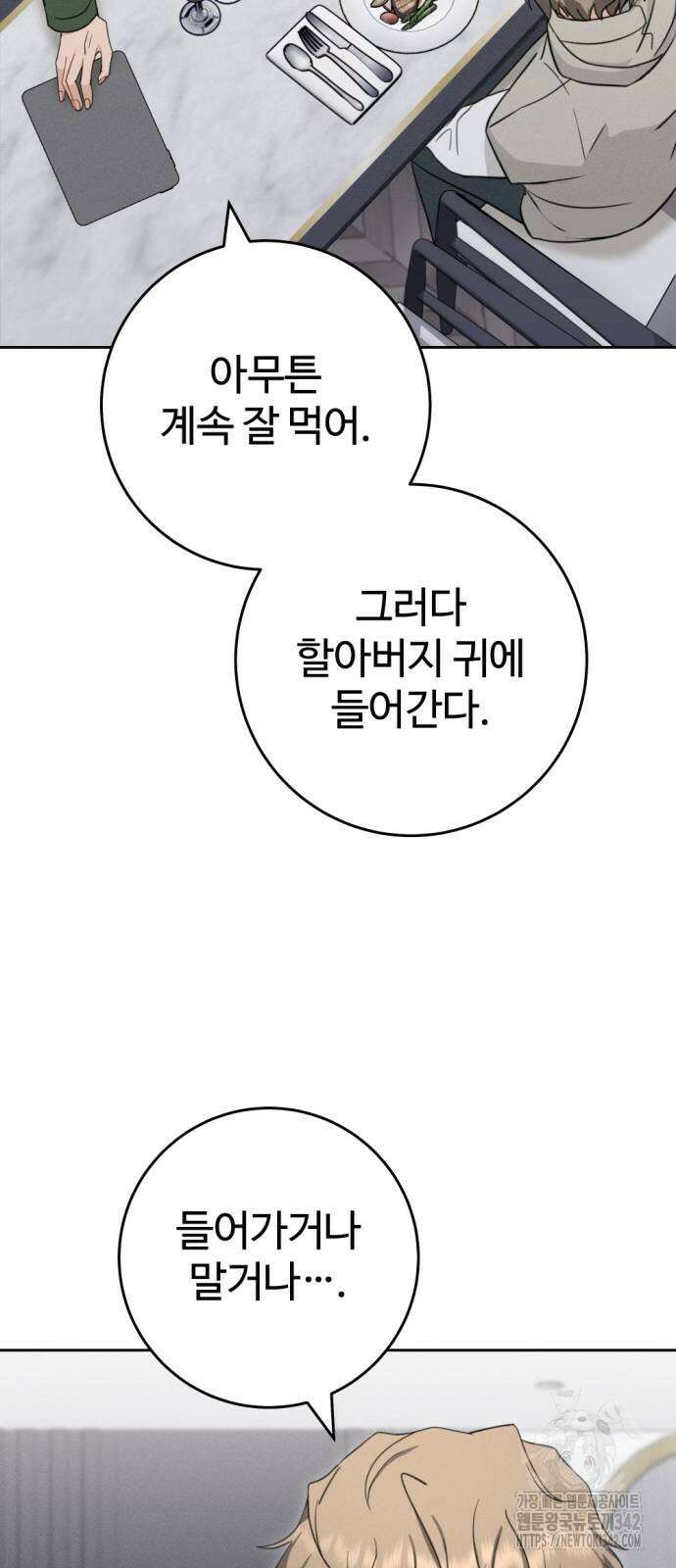 보이는 사랑 5화 84