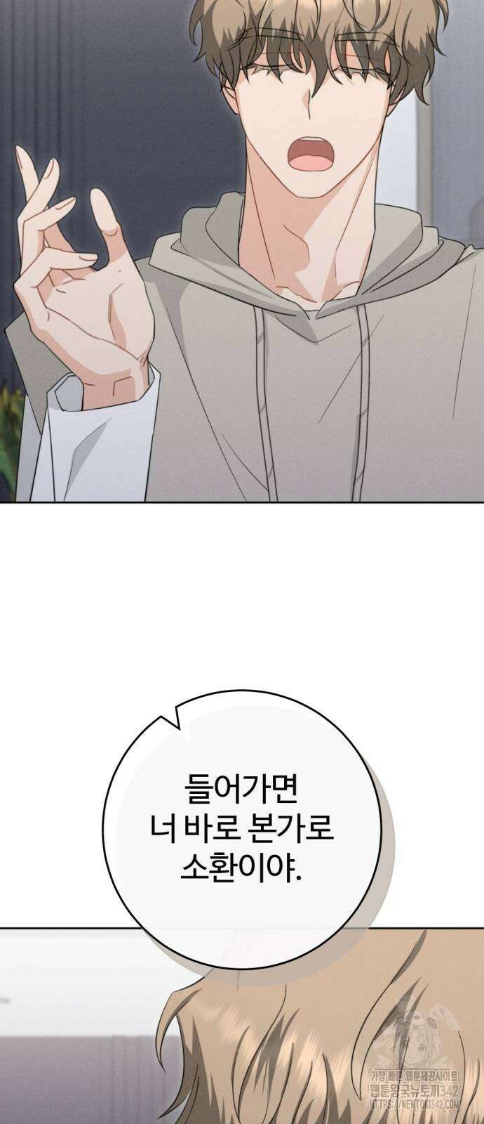 보이는 사랑 5화 85
