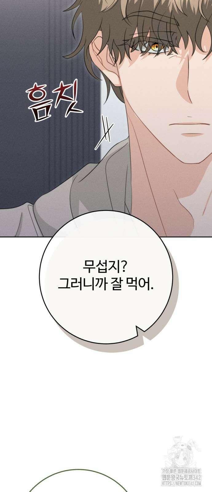 보이는 사랑 5화 86