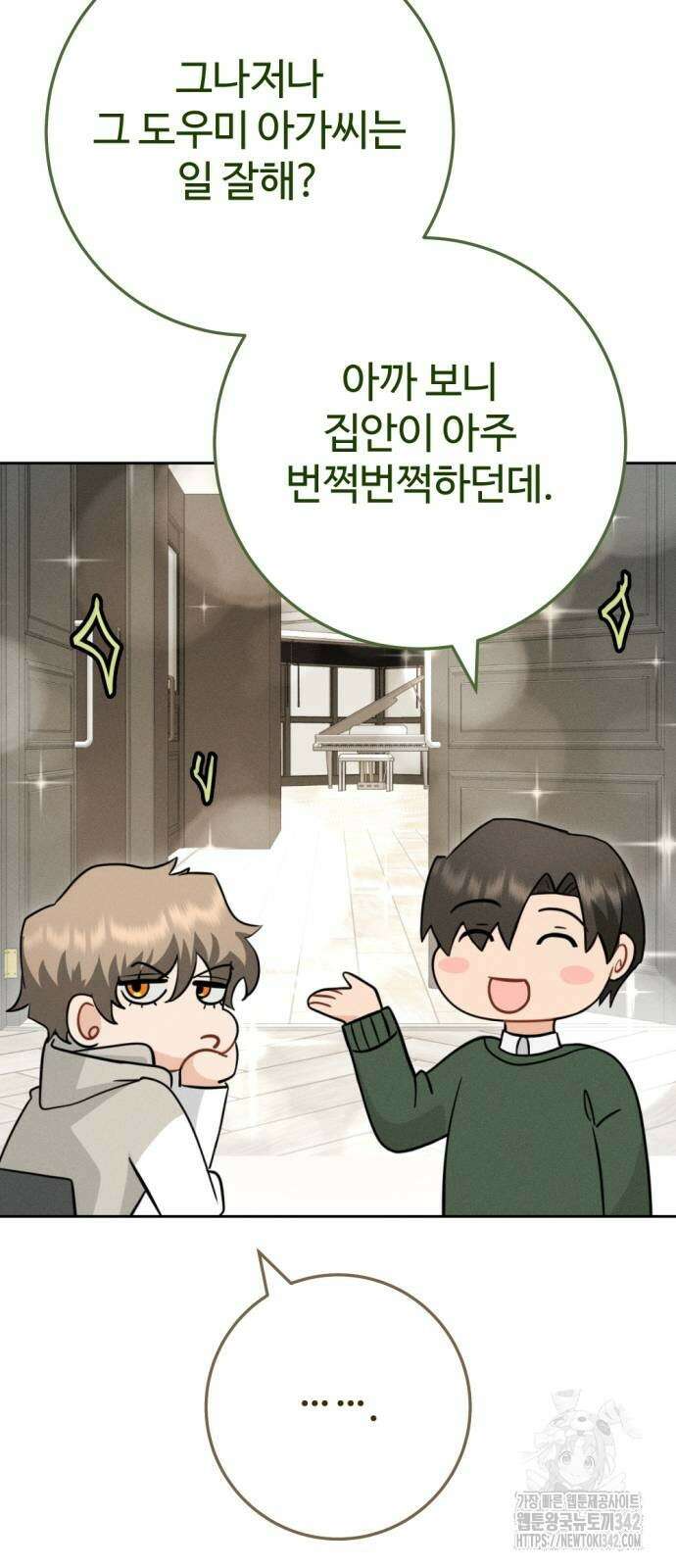 보이는 사랑 5화 87