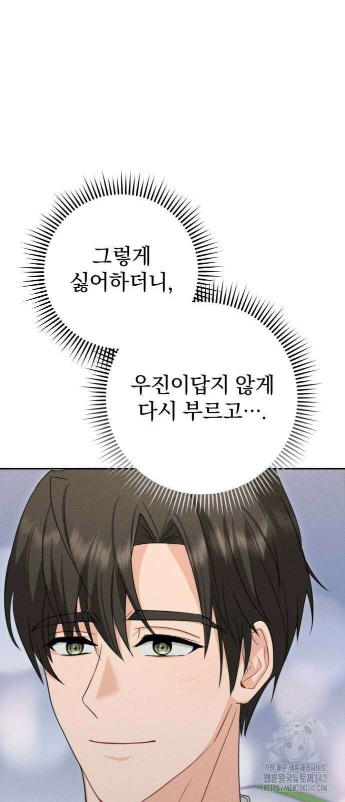 보이는 사랑 5화 88