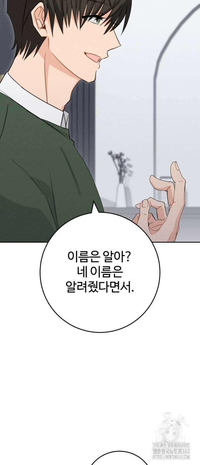 보이는 사랑 5화 90