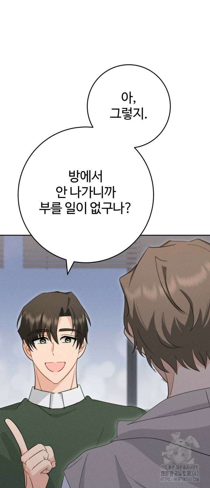 보이는 사랑 5화 92
