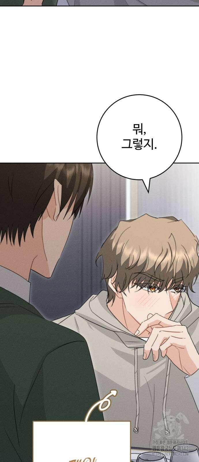 보이는 사랑 5화 93