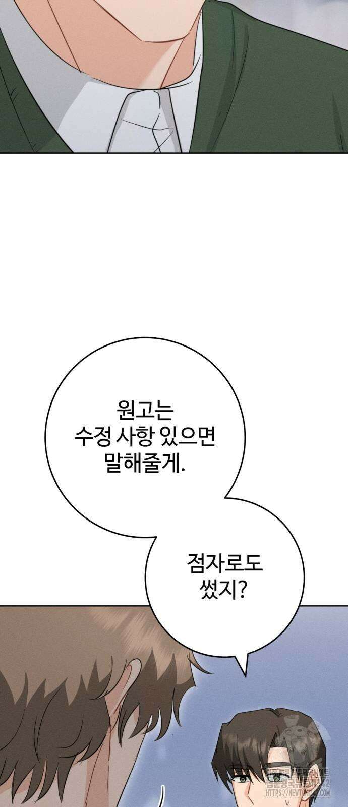 보이는 사랑 5화 95