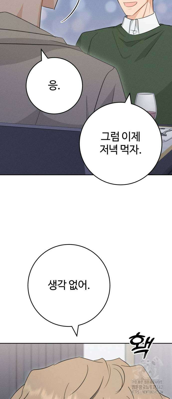 보이는 사랑 5화 96