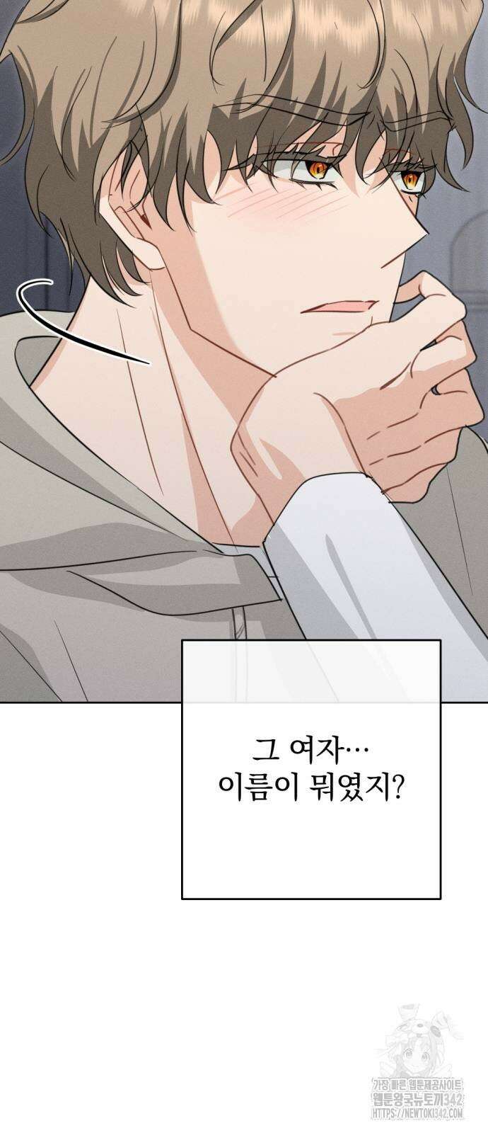 보이는 사랑 5화 97