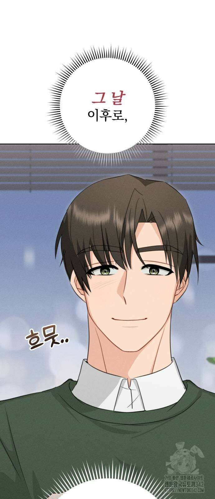 보이는 사랑 5화 98