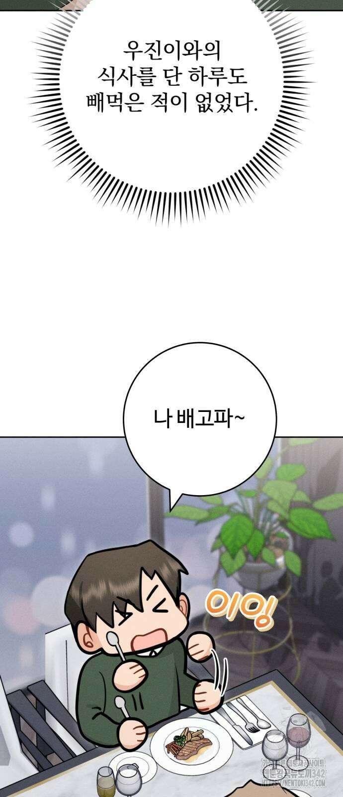 보이는 사랑 5화 99
