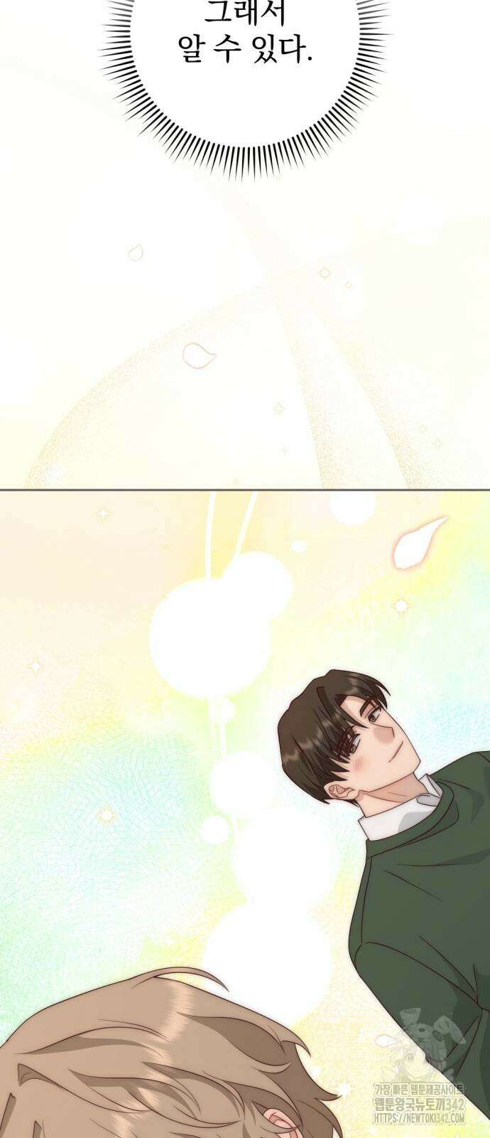 보이는 사랑 5화 102