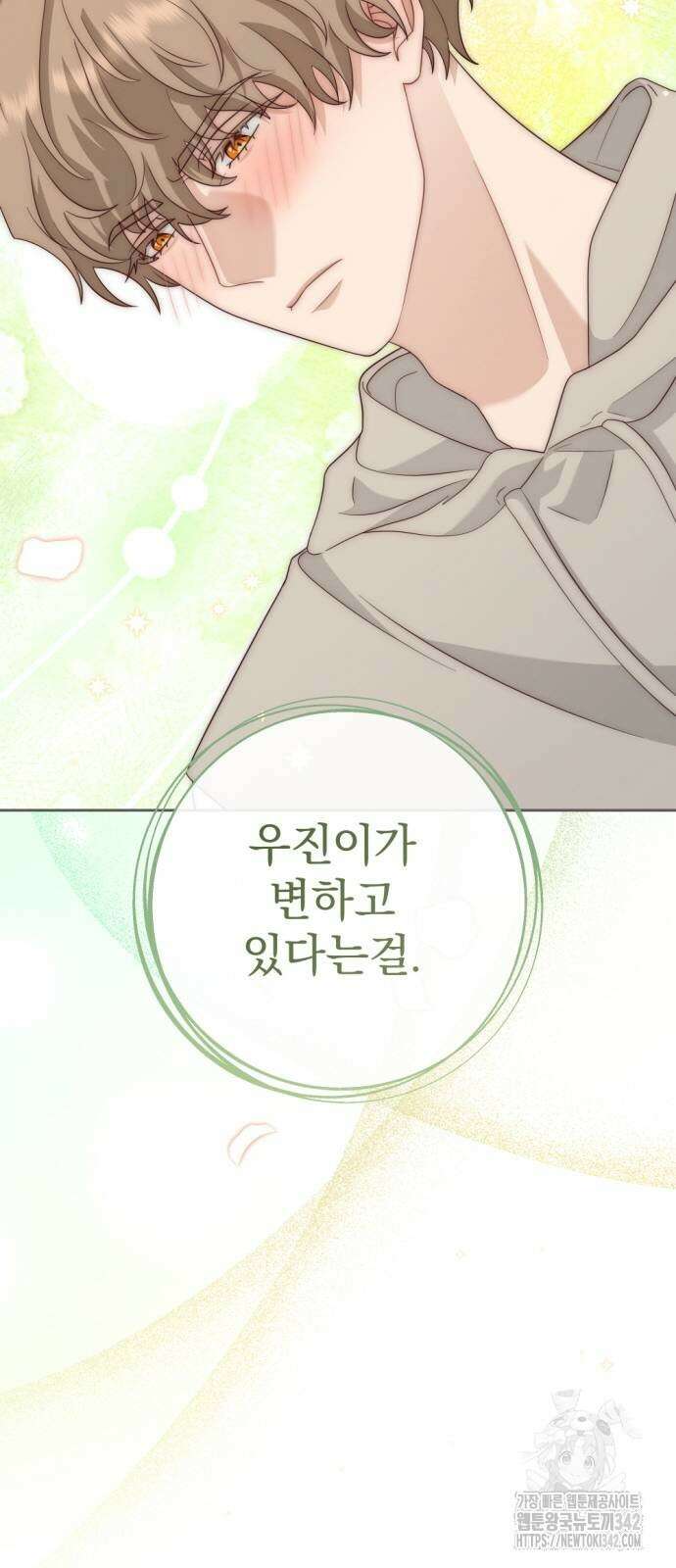 보이는 사랑 5화 103