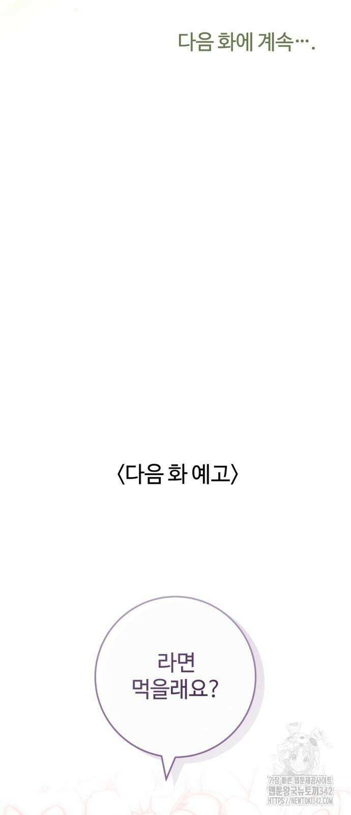 보이는 사랑 5화 104