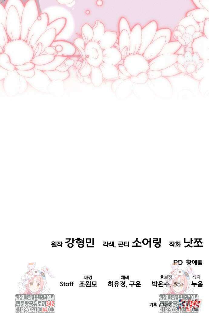 보이는 사랑 5화 106