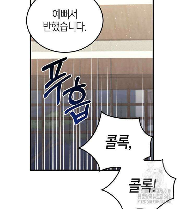 부부, 어디까지 가능해? 7화 5