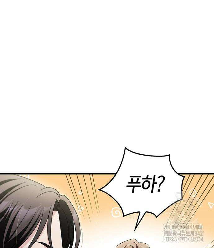 부부, 어디까지 가능해? 7화 8