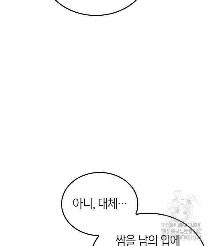 부부, 어디까지 가능해? 7화 10