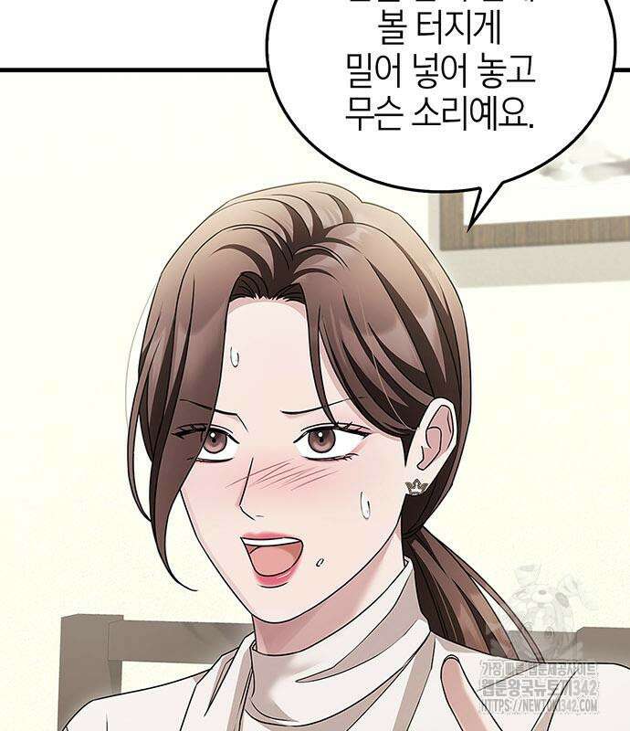부부, 어디까지 가능해? 7화 11