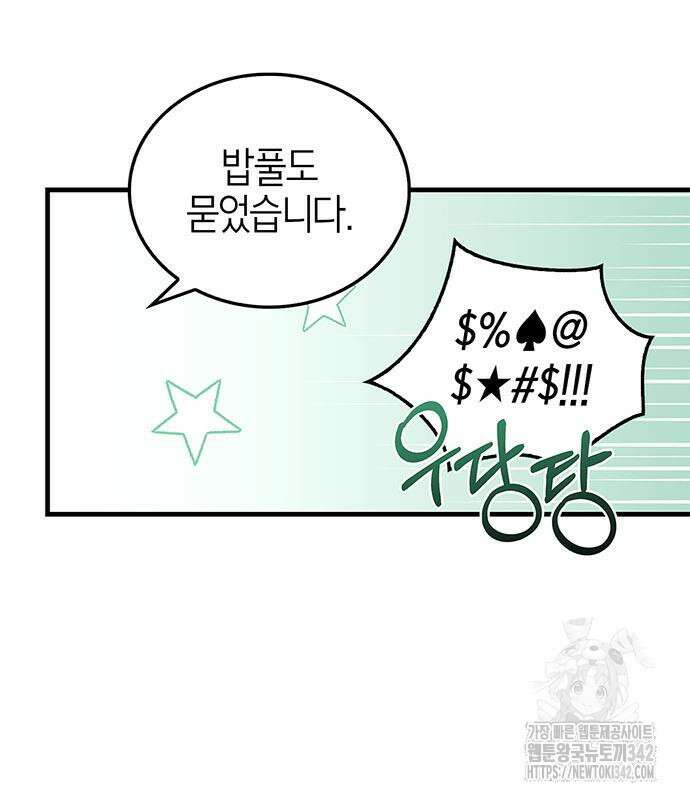 부부, 어디까지 가능해? 7화 13