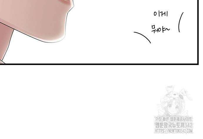부부, 어디까지 가능해? 7화 15