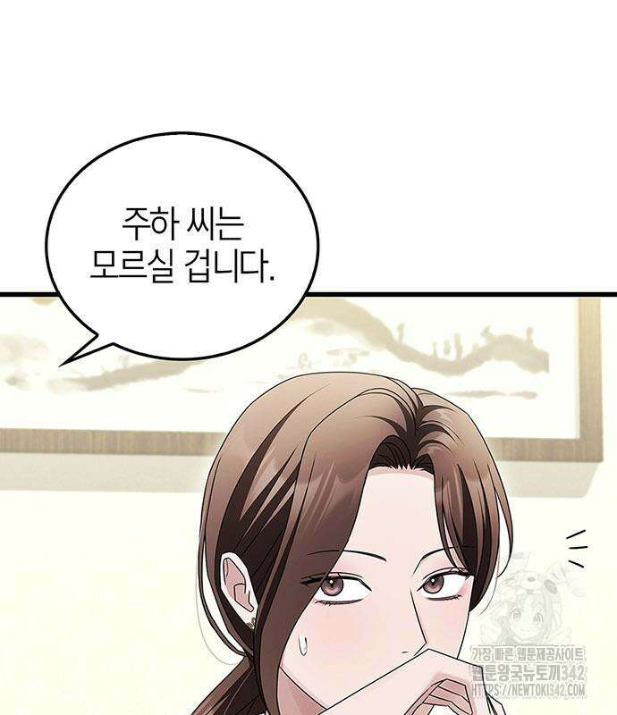 부부, 어디까지 가능해? 7화 16