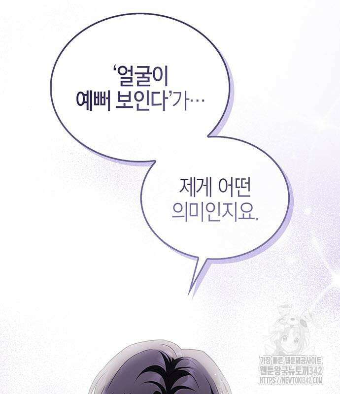 부부, 어디까지 가능해? 7화 18