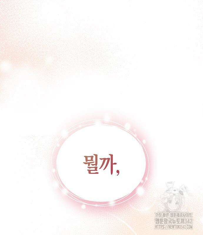 부부, 어디까지 가능해? 7화 22