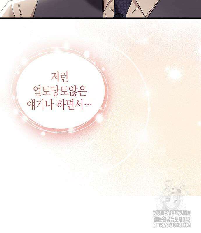 부부, 어디까지 가능해? 7화 24