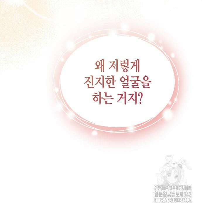 부부, 어디까지 가능해? 7화 26