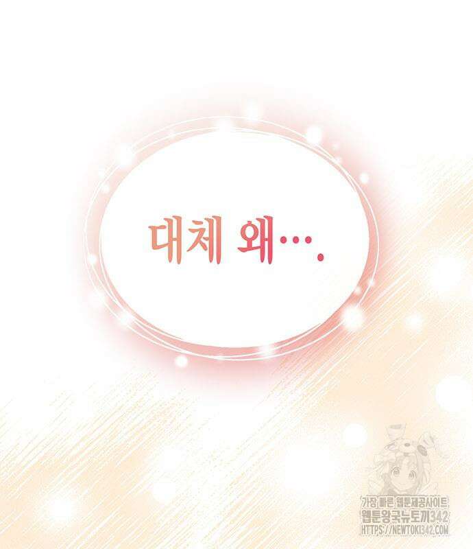 부부, 어디까지 가능해? 7화 27